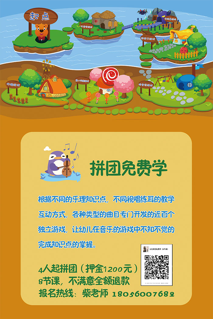 合肥蒙悦钢琴启蒙课程