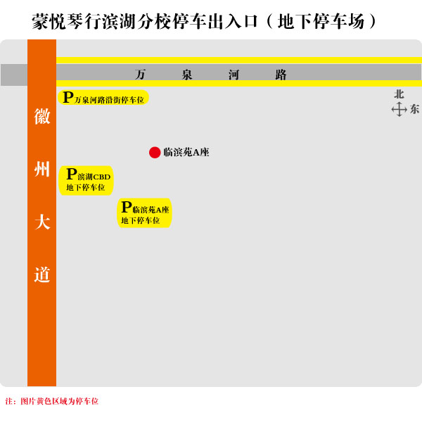 滨湖校区停车位