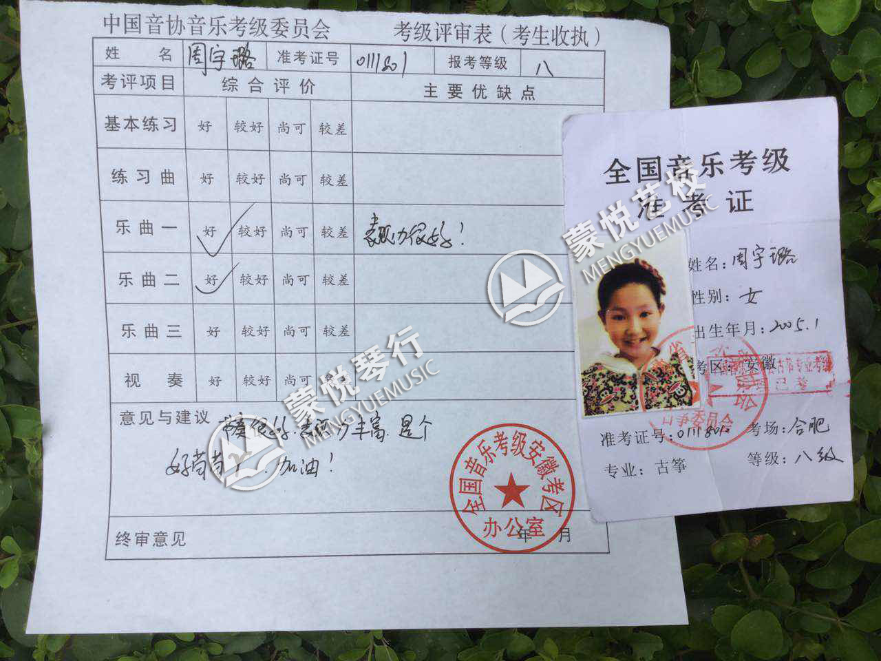 合肥钢琴考级 合肥古筝考级 合肥小提琴考级