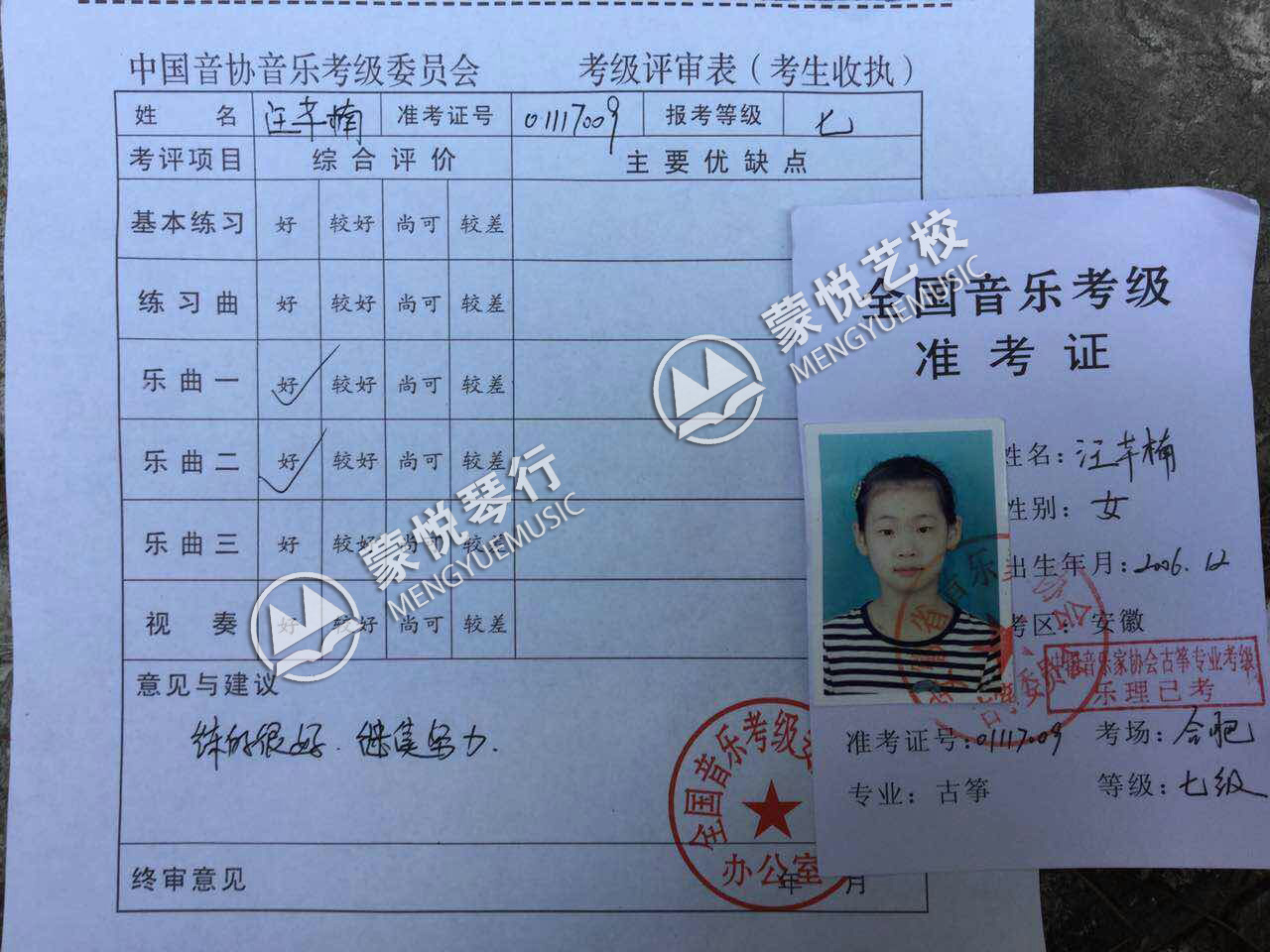合肥钢琴考级 合肥古筝考级 合肥小提琴考级