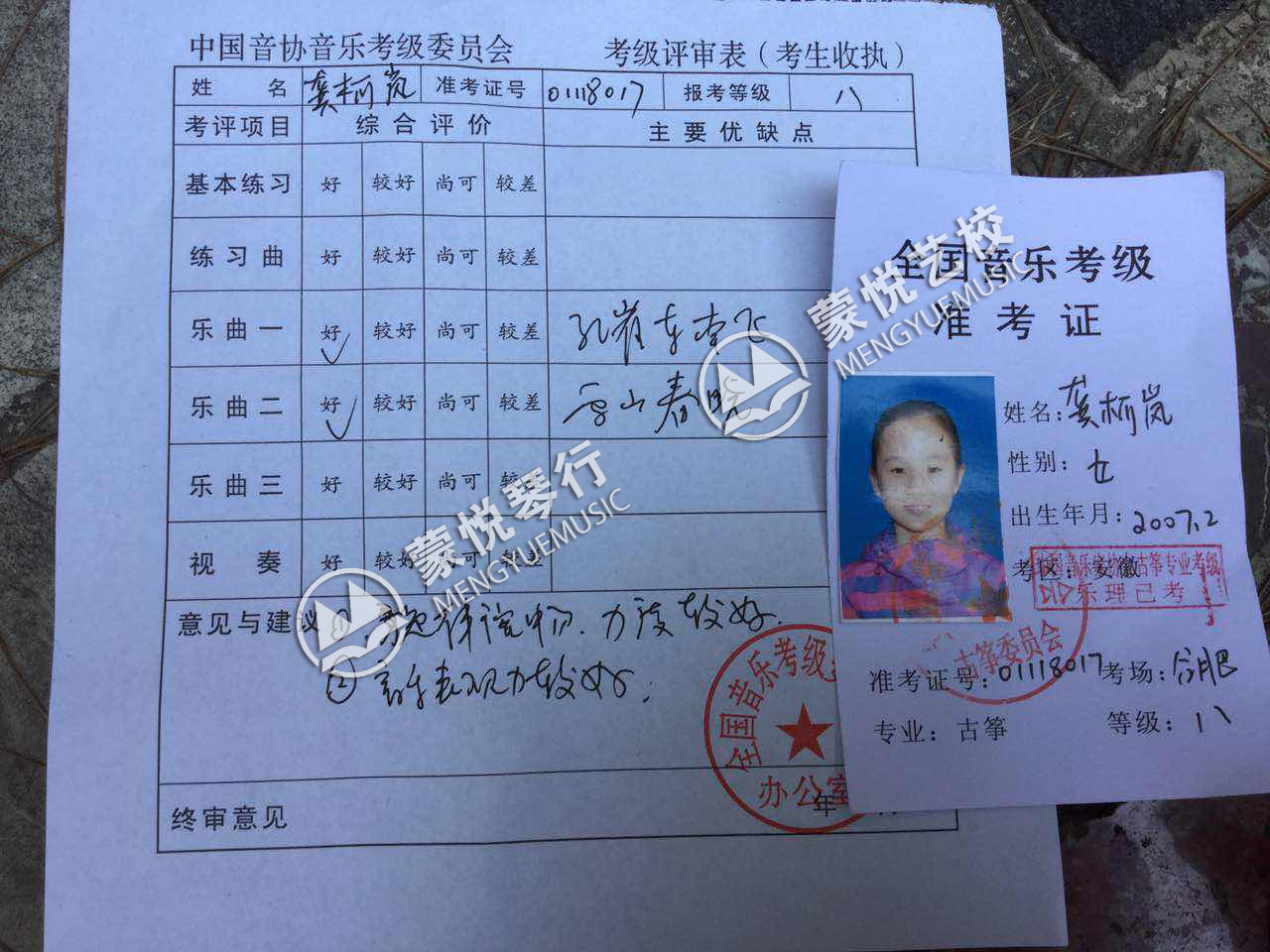 合肥钢琴考级 合肥古筝考级 合肥小提琴考级