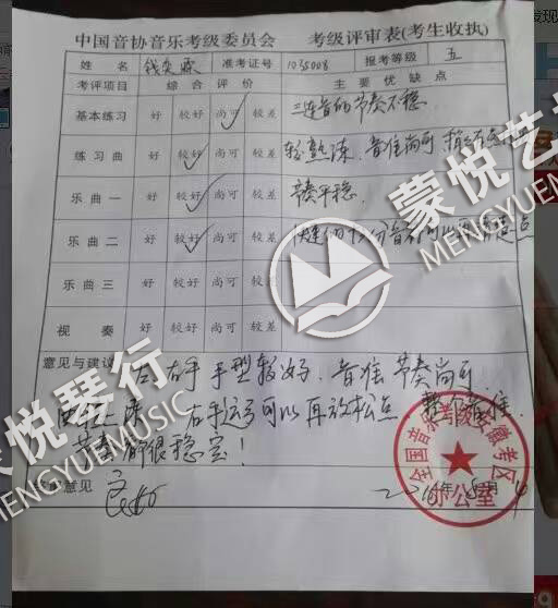 合肥钢琴考级 合肥古筝考级 合肥小提琴考级