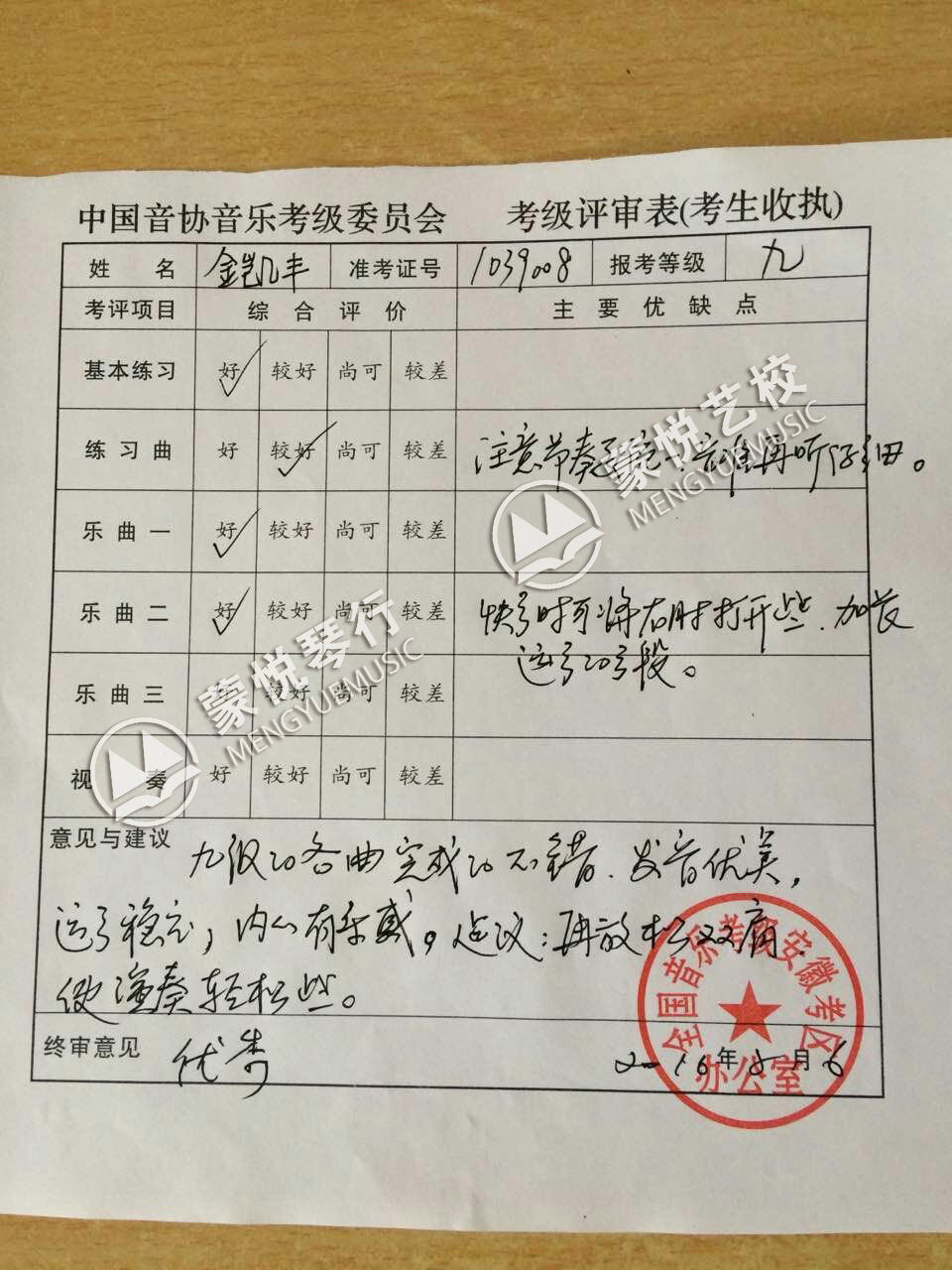 合肥钢琴考级 合肥古筝考级 合肥小提琴考级