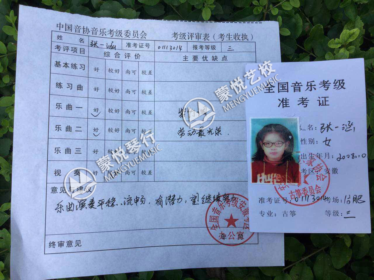 合肥钢琴考级 合肥古筝考级 合肥小提琴考级