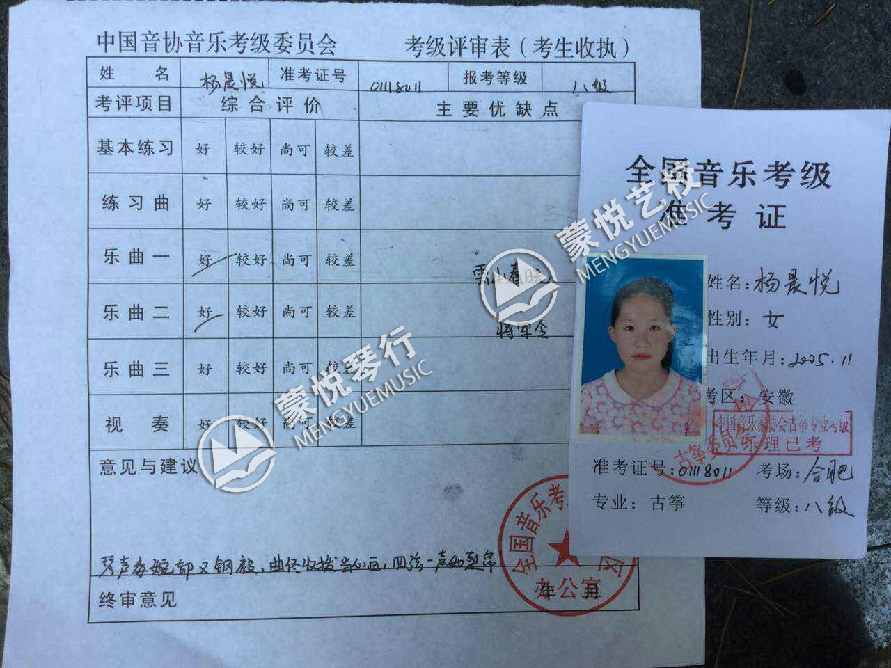 合肥钢琴考级 合肥古筝考级 合肥小提琴考级