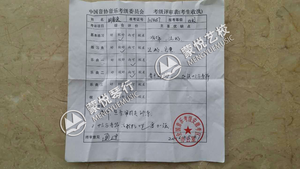 合肥钢琴考级 合肥古筝考级 合肥小提琴考级