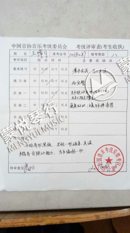 合肥钢琴考级 合肥古筝考级 合肥小提琴考级
