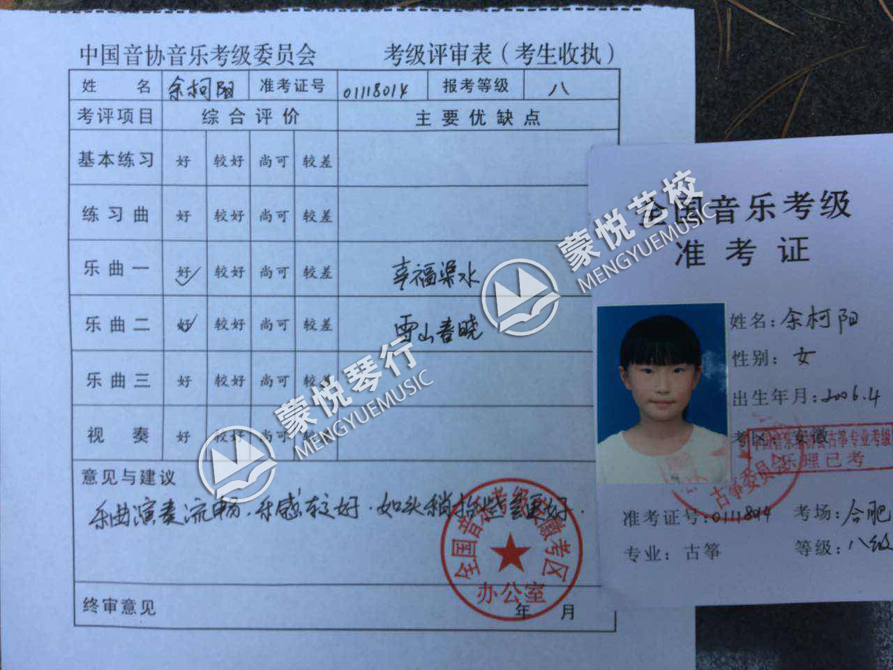 合肥钢琴考级 合肥古筝考级 合肥小提琴考级