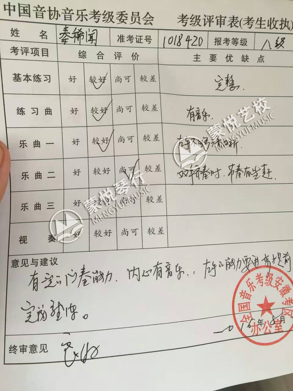 合肥钢琴考级 合肥古筝考级 合肥小提琴考级