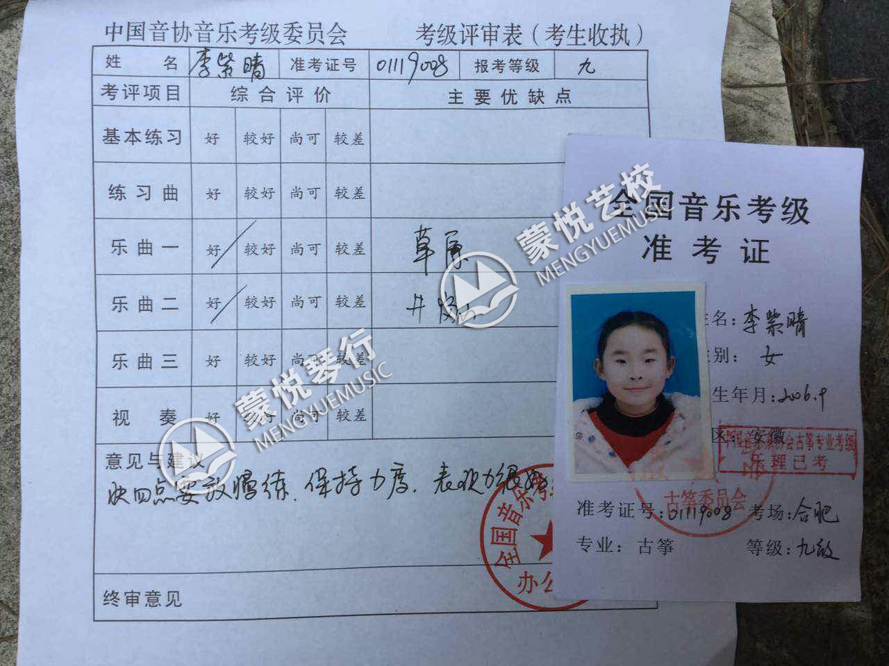 合肥钢琴考级 合肥古筝考级 合肥小提琴考级