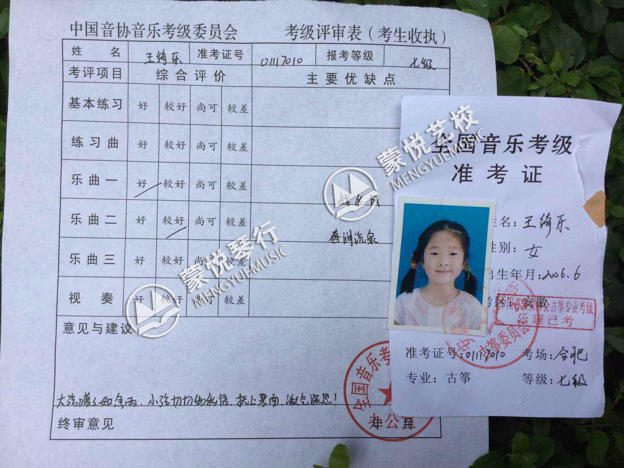 合肥钢琴考级 合肥古筝考级 合肥小提琴考级