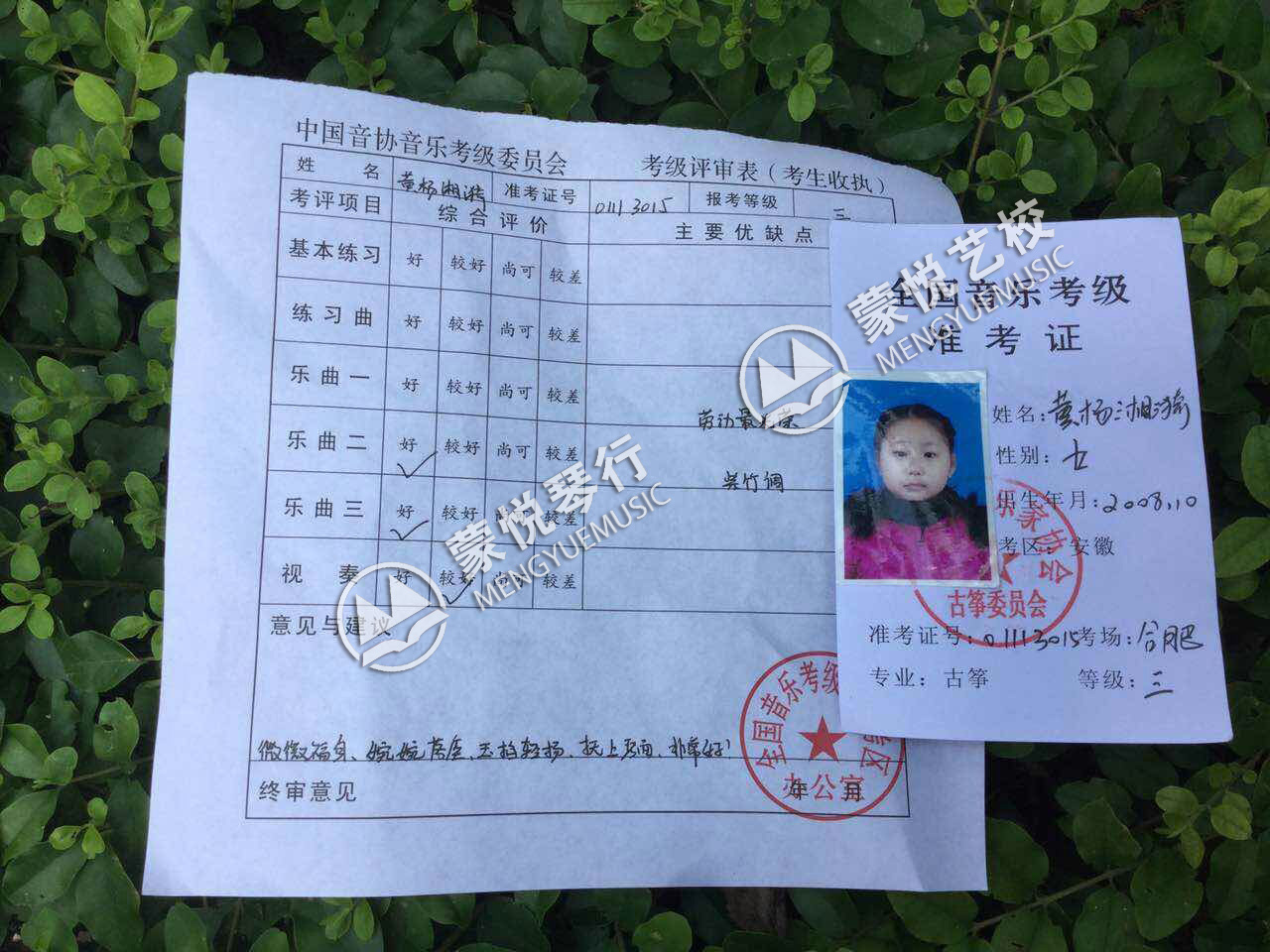 合肥钢琴考级 合肥古筝考级 合肥小提琴考级