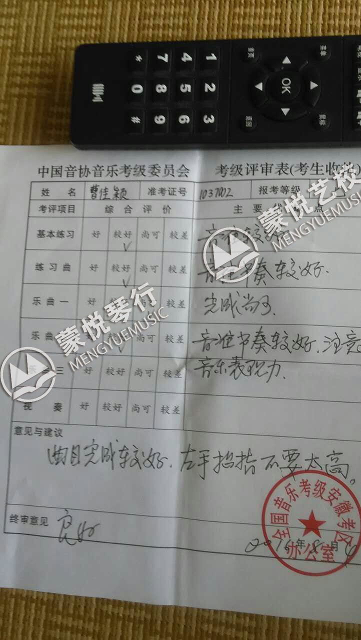 合肥钢琴考级 合肥古筝考级 合肥小提琴考级