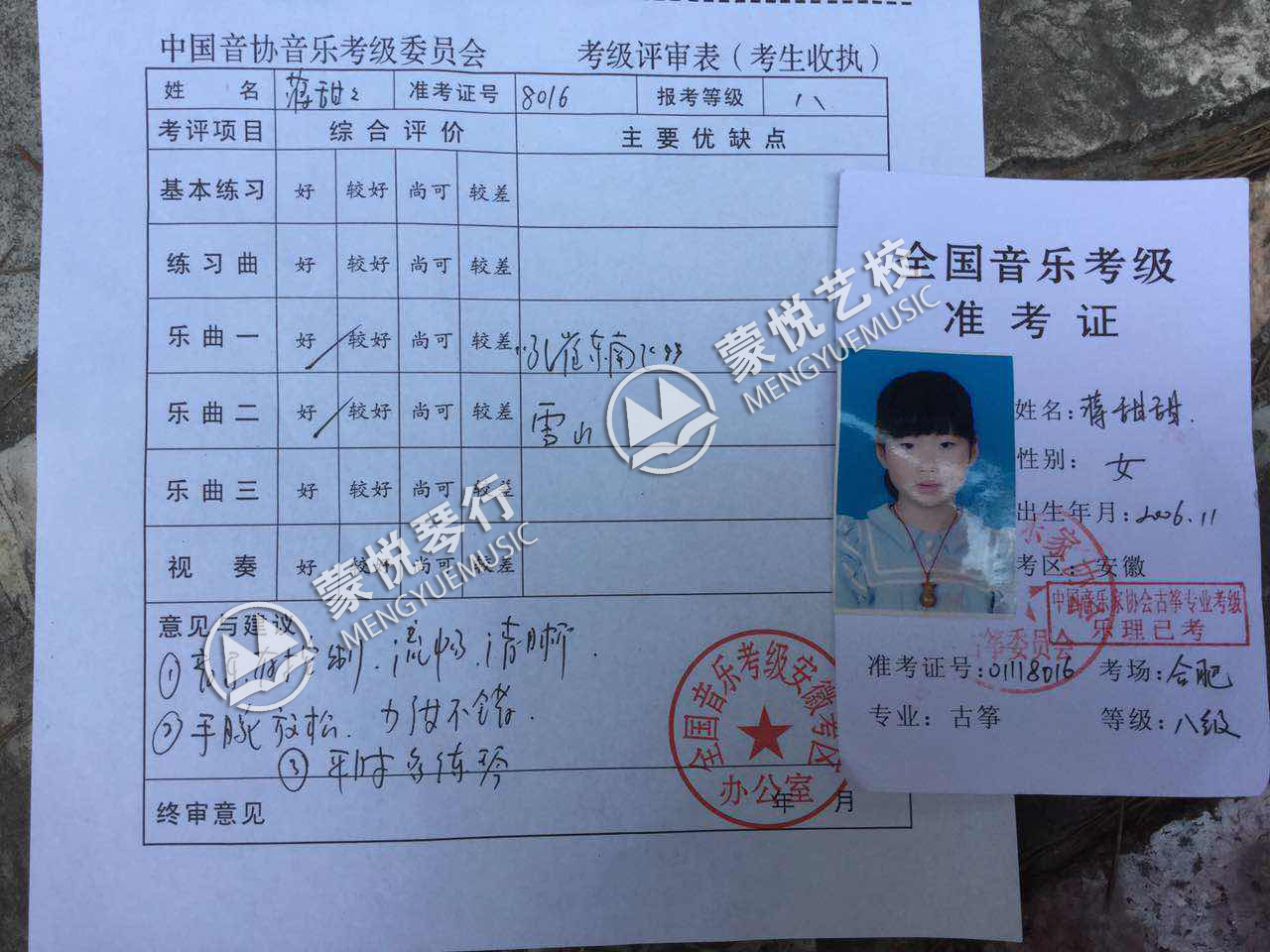 合肥钢琴考级 合肥古筝考级 合肥小提琴考级