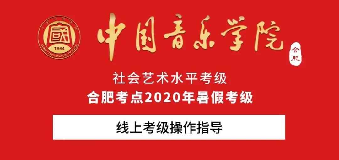 合肥琴行，合肥音乐考级，合肥钢琴培训，学钢琴、学古筝