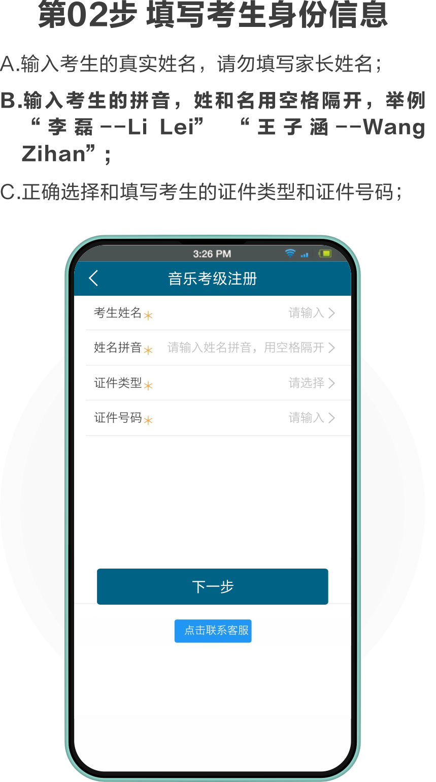 中国音协音乐考级安徽考区视频考级注册操作指南