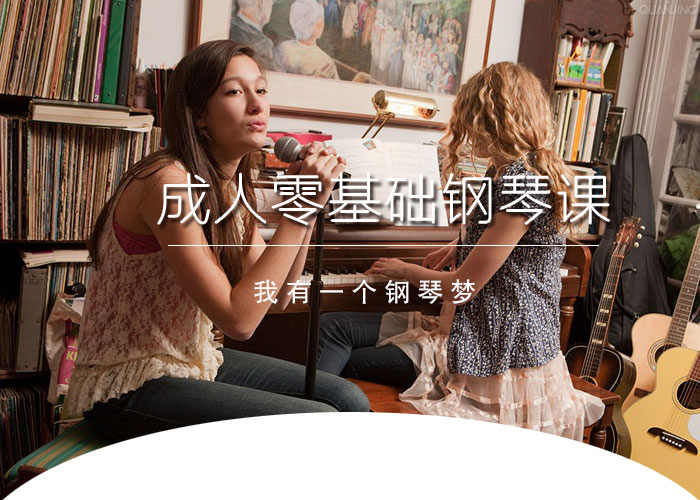 合肥蒙悦琴行成人钢琴培训年卡套餐
