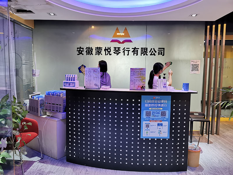 合肥蒙悦琴行校区消毒